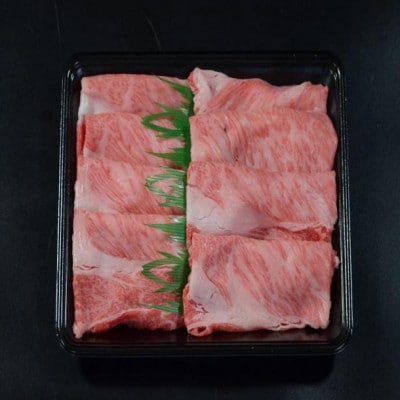 鳥取和牛 特選サーロイン すき焼き・しゃぶしゃぶ用(200g)