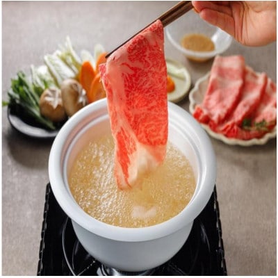 鳥取和牛 特選サーロイン すき焼き・しゃぶしゃぶ用(200g)