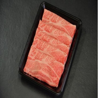 鳥取和牛オレイン55　肩ロースしゃぶしゃぶすき焼き　300g 1265