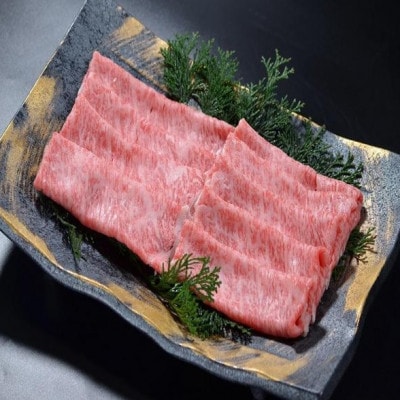 鳥取和牛サーロインしゃぶしゃぶすき焼き 300g 1305
