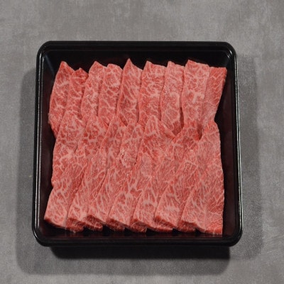 鳥取和牛ミスジ焼肉 300g 1350