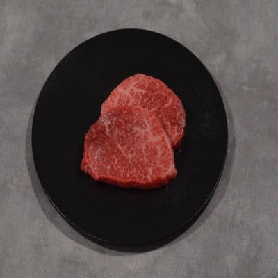 鳥取和牛希少部位ステーキ「シンシン」2枚(300g) 1374