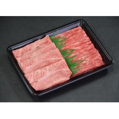 鳥取和牛 すき焼き用 300g(肩ロース150g、ウデまたはモモ150g) KT010-006