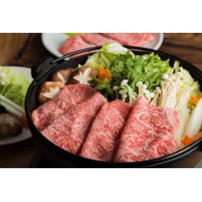鳥取和牛 すき焼き用 300g(肩ロース150g、ウデまたはモモ150g) KT010-006