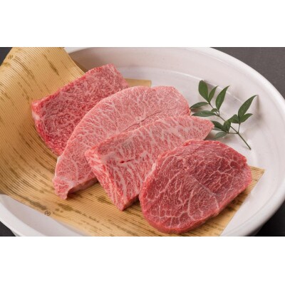 鳥取和牛 希少部位 ステーキセット 4枚 600g KT030-001