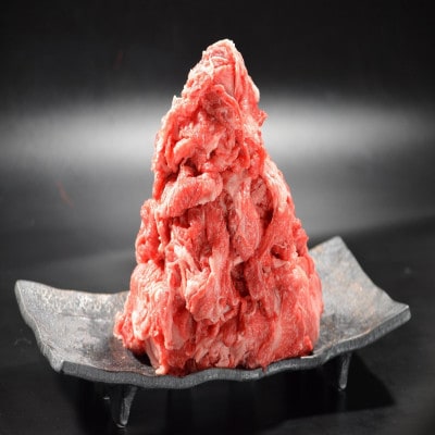 鳥取和牛 切り落とし 小間切れ 小分けセット1.3kg(260g×5P) KT020-001
