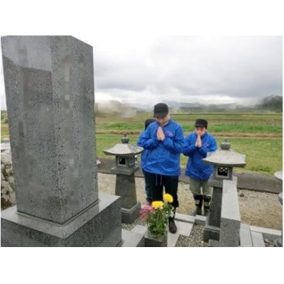 お墓掃除・お墓参り代行サービス 1回分