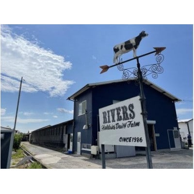 「みるくのまんま　とれたてアイス」6個セット(90ml×6個)