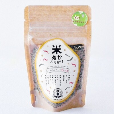 米ぬかふりかけ3種セット　手軽に玄米食!卵かけご飯、焼きそばやお好み焼き、冷奴におすすめ