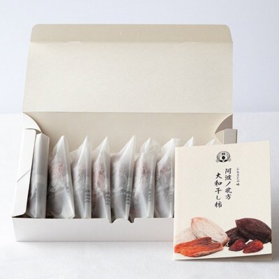 【自宅用】《10個》徳島県特産　阿波の自然菓　「大和柿」干し柿ご家庭用