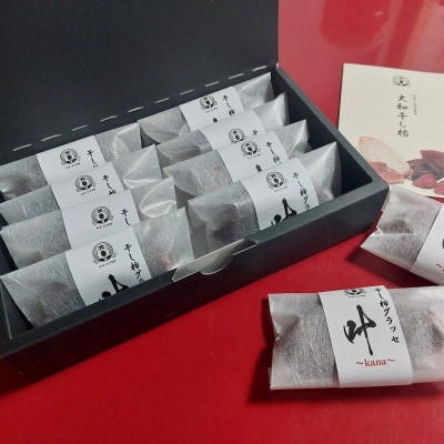 【贈答用】《8個》大人のデザート　干し柿のグラッセ-叶kana-ギフト用　糖度70以上