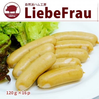 《120g×16パック》パクパクウインナー1920g　無添加