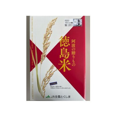 徳島県産あきさかり(徳島県阿波市産)10kg