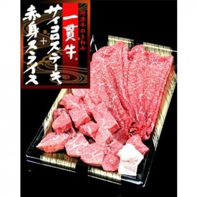 《赤身スライス&サイコロステーキ計500g 》阿波牛　黒毛和牛(各250g×2)とくしま三ツ星ビーフ