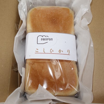 【グルテン20%含む】阿波の恵お米ぱんセット3種類【卵乳・製品不使用】