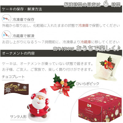 クリスマスフルーツタルト 5号
