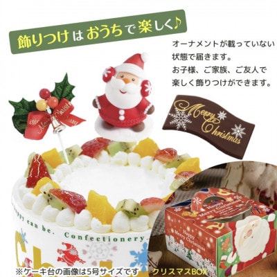 クリスマス生クリームミニダブルタワー
