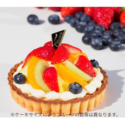 【6号】フルーツタルトケーキ　固定チョコプレート付き