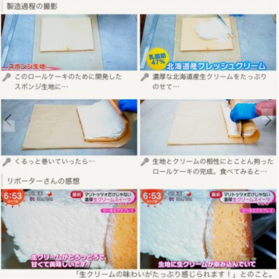【1本】ホワイトロールケーキ　アイスケーキのような半解凍でも楽しめる新食感ロールケーキ!
