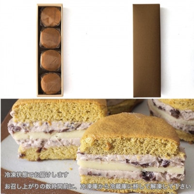 【4個】阿波もち麦生どら焼「和洋折衷スイーツ」　あん生クリーム&塩バタークリーム(よつば発酵バター)