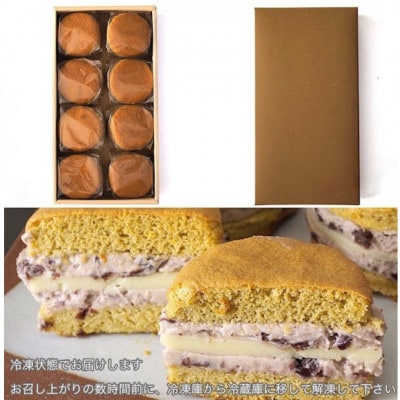 【8個】阿波もち麦生どら焼「和洋折衷スイーツ」　あん生クリーム&塩バタークリーム(よつば発酵バター)