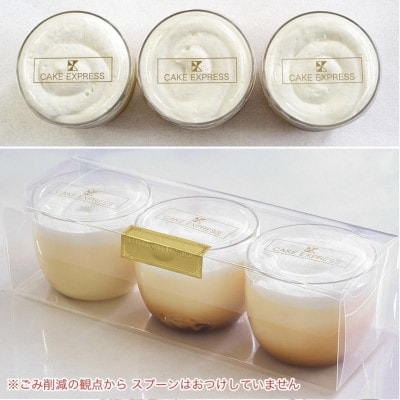 《3個入り》卵黄だけを使った濃厚なめらかプリン　昔ながらの卵風味×なめらか・まったり食感