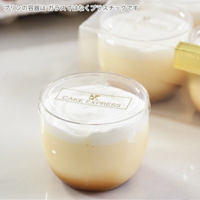 《6個入り》卵黄だけを使った濃厚なめらかプリン　昔ながらの卵風味×なめらか・まったり食感