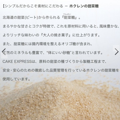 【5個】てん菜糖焼き菓子3種詰め合わせ　自然な甘みと香ばしさが広がる人気セット