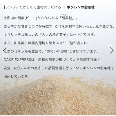 【15個】てん菜糖焼き菓子3種詰め合わせ　自然な甘みと香ばしさが広がるスイーツセット