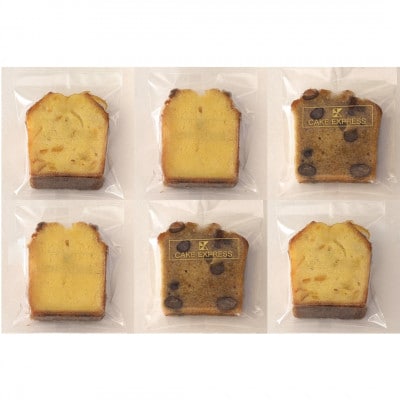 【6個】パウンドケーキ3種詰め合わせ　洋風和風が楽しめる素材と仕上げにこだわった贅沢セレクション