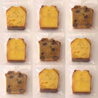 【10個】パウンドケーキ3種詰め合わせ　洋風和風が楽しめる素材と仕上げにこだわった贅沢セレクション