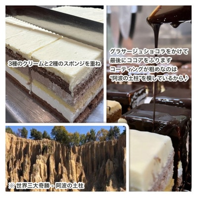 土柱ショコラ