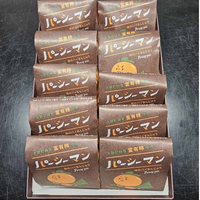 柏鳥堂 パーシーマン 10個入り