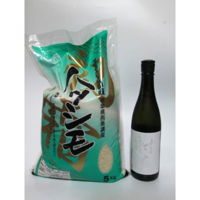 馬渕さん家のハツシモ(5kg)と射美(720ml)のSET