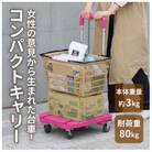 コンパクトキャリー(ハンドル伸縮折り畳み台車)　ローズピンク