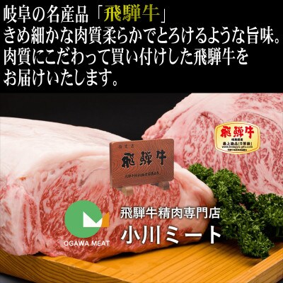 〔A5等級〕飛騨牛スライス500g　ロース又は肩ロース肉
