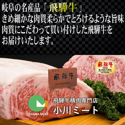〔A5等級〕飛騨牛小間切れ1kg