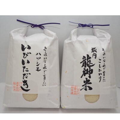 プレミアム米セット(坂内龍神米、いびいただき)各3kg(精米)