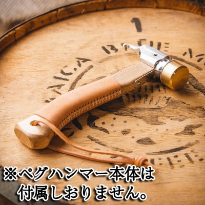 【お申込み受付後生産】燕三条　村の鍛冶用ペグハンマーカバー(ショートタイプ):キャメル