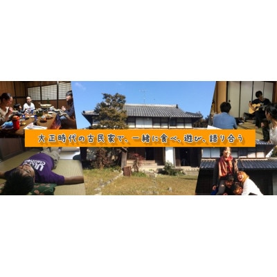 ブック付きホニャラノイエ宿泊券(世界一周新婚旅行記)