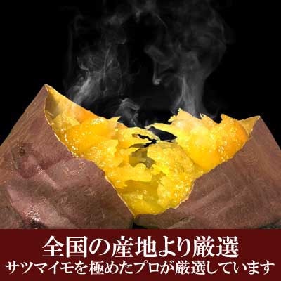 つぼ焼いも岐阜総本舗幸神の冷凍つぼ焼いも　約1.5kg(約7本)