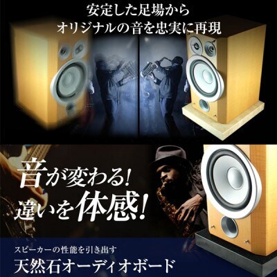 黒御影石オーディオボード 250×200×約30ミリ 1枚