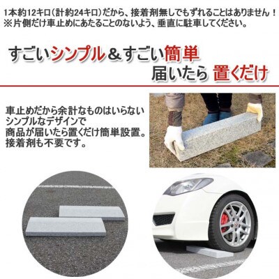 ローダウン 車止め くるまとめ～る スロープ デザイン 幅約54センチ 2本1組