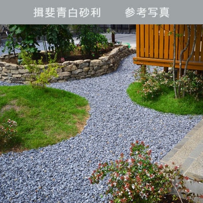 揖斐青白砂利(13-20mm)1袋(約20kg)