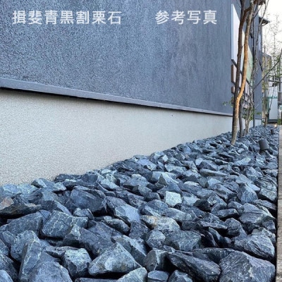 庭石 揖斐青黒割栗石(150～250mm)1袋(約20kg)