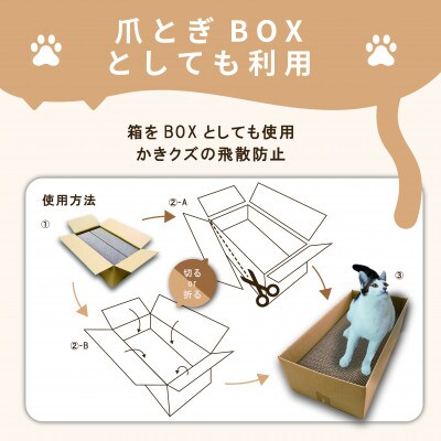 日本製 猫の爪とぎ10個入スリムタイプ くずが散らばりにくい 訳ありB