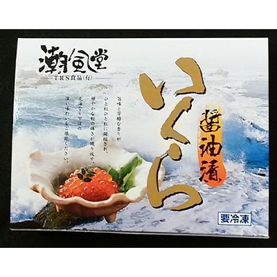 いくら醤油漬け(3特)500g