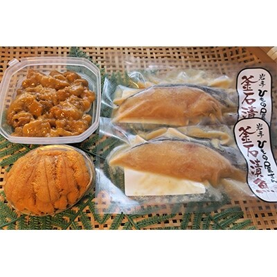 釜石うに 西京漬け詰合せ 焼きうに80g 1 塩うに60g 1 銀だら1切 2 7月発送開始予定 お礼品詳細 ふるさと納税なら さとふる 釜石うに 西京漬け詰合せ 焼きうに80g 1 塩うに60g 1 銀だら1切 2 7月発送開始予定 お礼品詳細 ふるさと納税なら さとふる