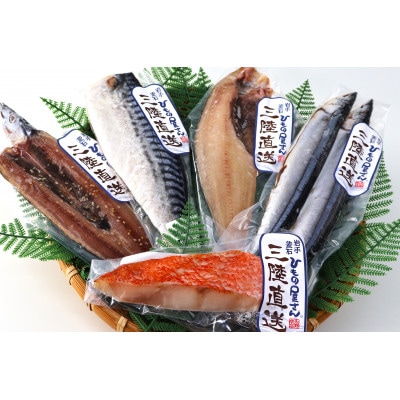 岩手釜石永野商店のお魚味わいセット(さんま2種・さば・真ほっけ・赤魚)計5袋