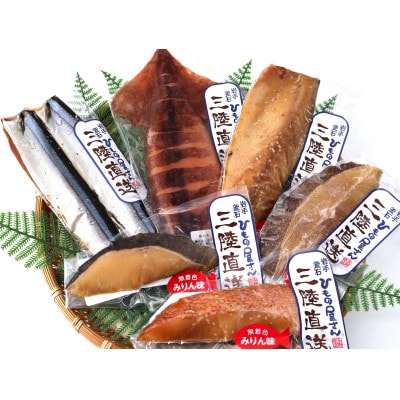 岩手釜石永野商店の無着色 釜石みりんセット(さんま・さば・銀だら・赤魚・カラスカレイ・いか)計6袋